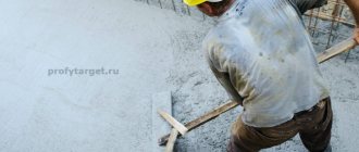 бетонщик должностная инструкция
