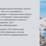 что такое компания Sanofi