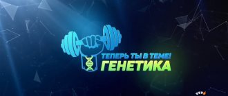 Генетик