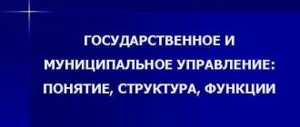 Иллюстрация на тему Государственное и муниципальное управление - что за профессия