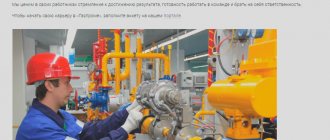 как проходит собеседование в газпром