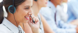 Оператор call-центра