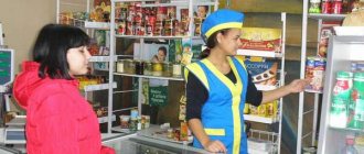 Покупатель и продавец