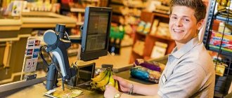профессия продавец кассир