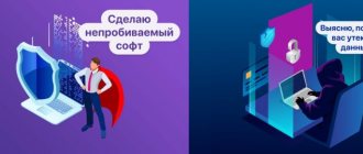 Разница между инфобез и кибербез