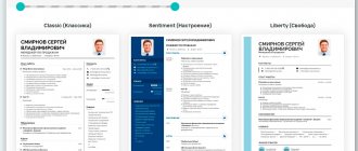шаблоны резюме myresume