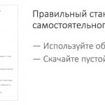 Скачайте стандартный шаблон резюме для заполнения