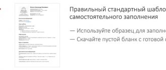 Скачайте стандартный шаблон резюме для заполнения