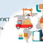Виды логистики: где востребована профессия логист